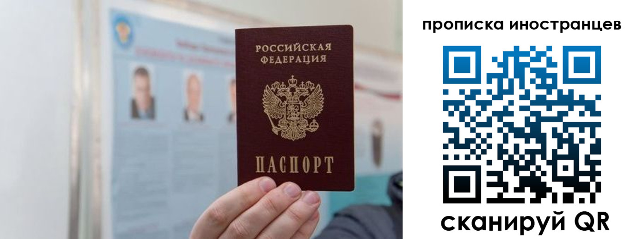 прописка паспорт в Усть-Лабинске