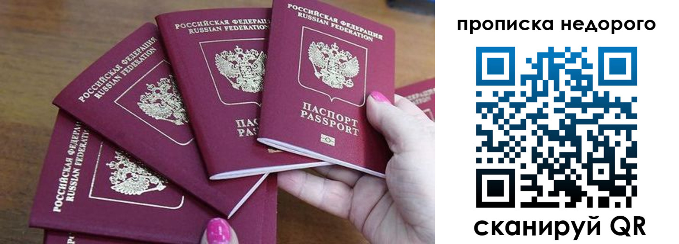 прописка для работы в Усть-Лабинске