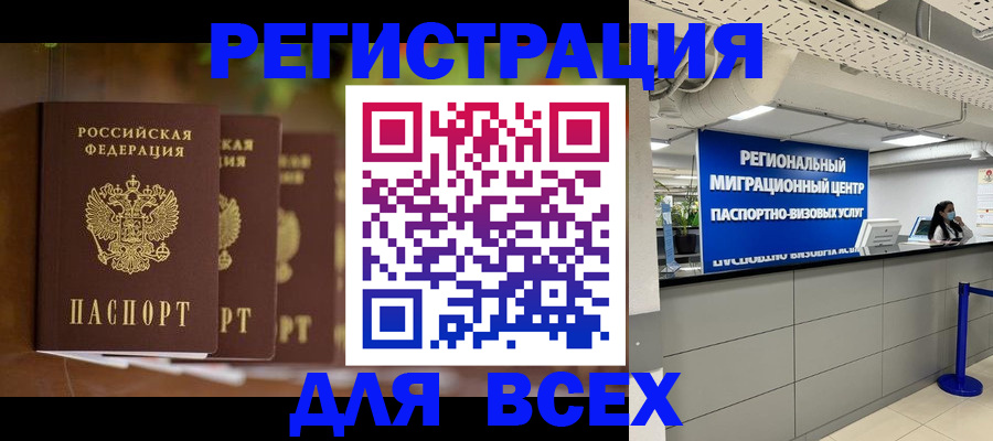прописка от собственника в Усть-Лабинске